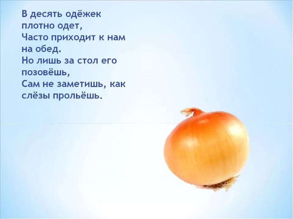 Загадки про овощи и фрукты. Загадки про овощи. загадки про фрукты. загадки про плоды.