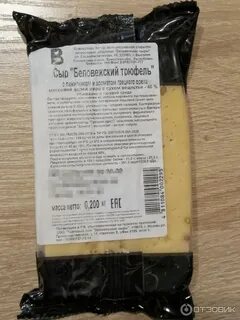 Сыр беловежский трюфель с пажитником