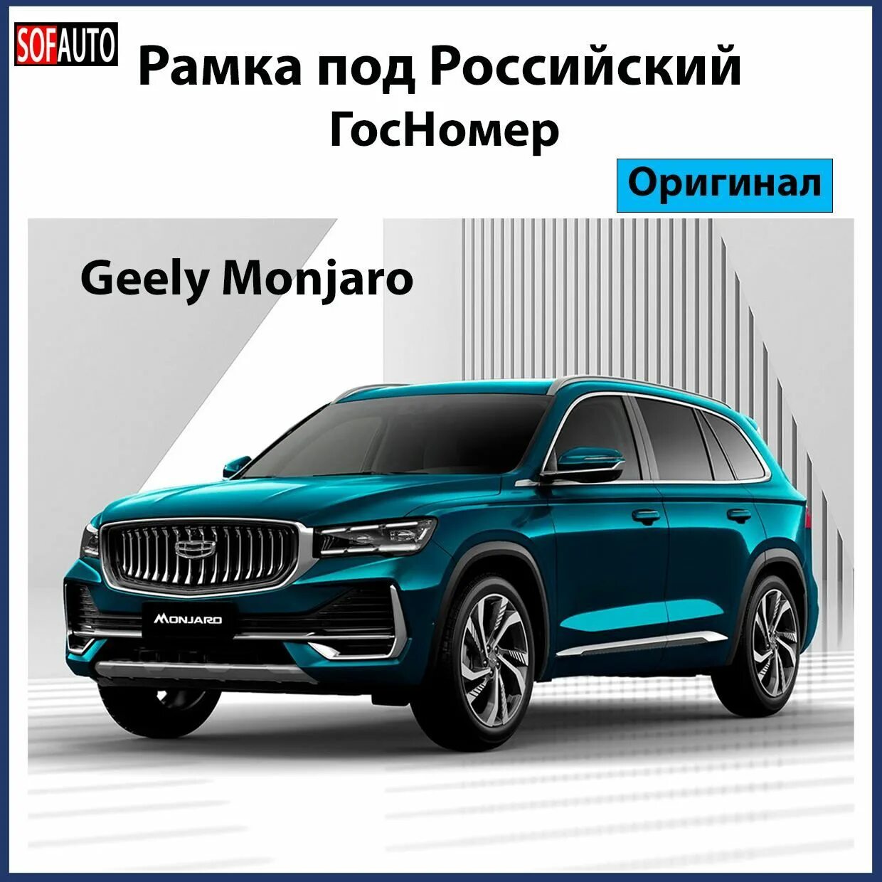 Geely monjaro функции. Geely monjaro 2025. geely xingyue l 2025. кроссовер geely kx11. geely kx11 2025.