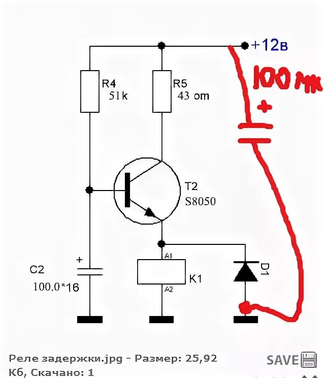 Схема задержки включения реле на 12 вольт. Схема задержки включения реле на 12 вольт на транзисторе. Задержка включения реле 12в схема. Схемы реле времени с задержкой на выключение. Задержка включения реле купить