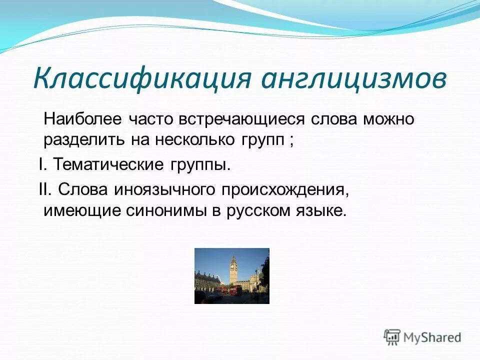 наиболее частым возбудителем внебольничной инфекции. слова которые часто встречаются в сказках. частотный словарь. самые частые слова в английском языке с переводом. наиболее часто используемые слова английского языка.