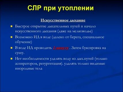 Электротравмы утопление реанимация