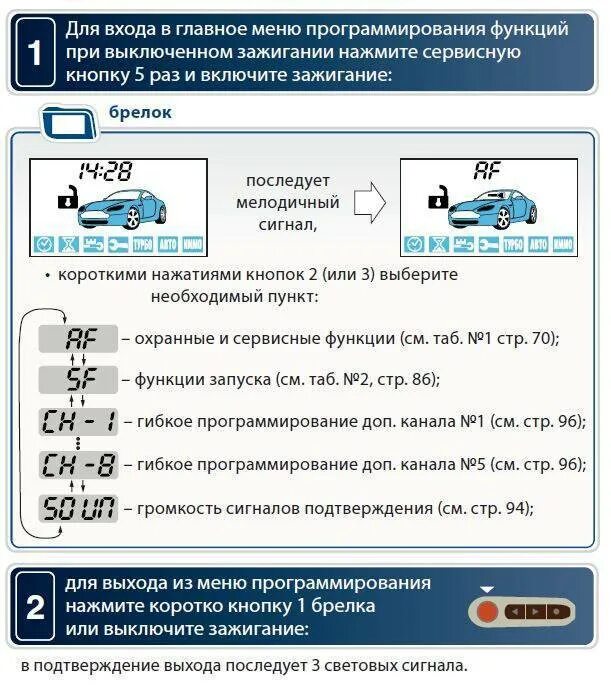 Как выставить на прогрев сигнализацию старлайн. Брелок сигнализации старлайн а91. сигнализация starline е90 с автозапуском. starline a91 автозапуск. сигнализация старлайн а93 с автозапуском.