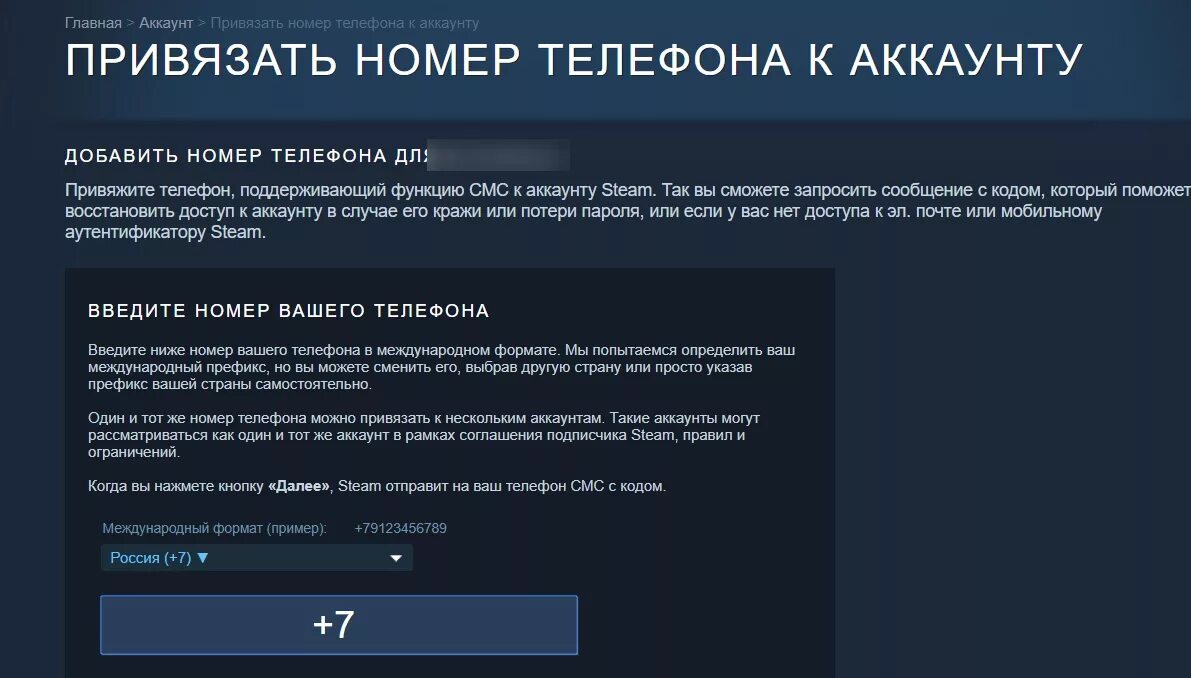 Привязка аккаунта к номеру телефона. Привязать номер телефона к аккаунту стим. Аккаунт привязан к номеру. Привязки аккаунтов к номеру. Как привязать второй номер телефона