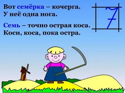 Скошенный какое время
