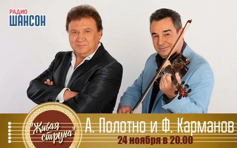 Полотно и карманов. Альбомы Анатолия полотно и Феди Карманова. Полотно и карманов песня друзья