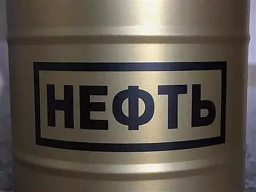 Купить банку нефти