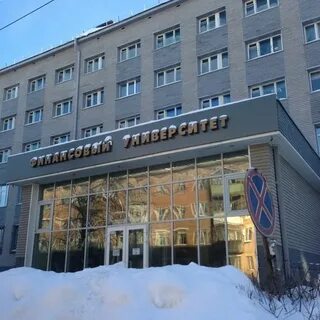 Финансовый университет филиал ярославль