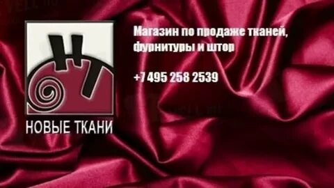 Ткани теплый стан