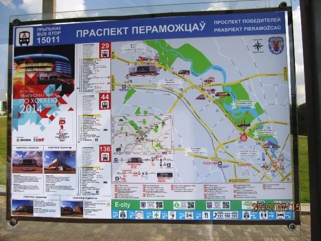 Карта улицы тимирязева. Гостиница минскавтогаз на карте. Проспект победителей как доехать. Проспект победителей как доехать. Expomill в минске проспект победителей,14.