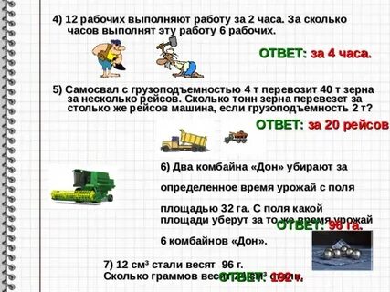Сколько за день убирает комбайн