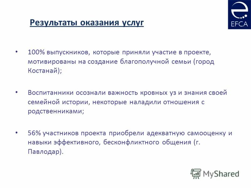 выдача результатов оказания услуг. результат предоставления услуги. результатом оказания услуг является. отказ в предоставлении социальных услуг. отказ в предоставлении государственной услуги.