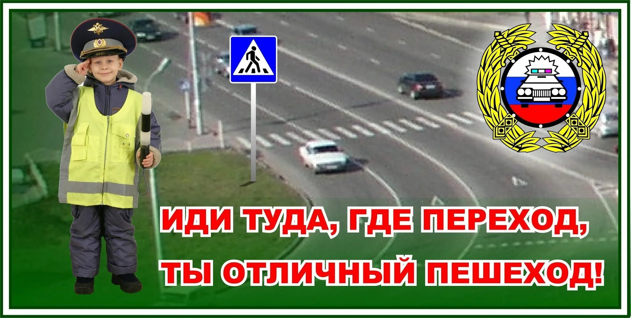 Безопасность на дороге. Безопасность дорожного движения (бдд). Пропаганда безопасности дорожного движения. Пропаганда пдд. Плакат с правилами дорожного движения.