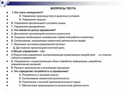 Что является предприятием тест ответы. Что является предприятием тест ответы