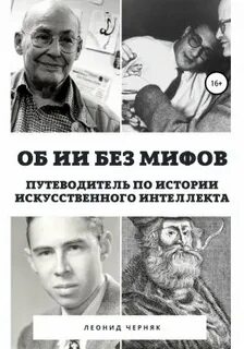 Ии без лимитов