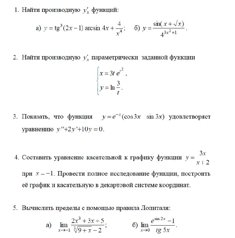Построение графика функции заданной параметрически. Уравнение касательной к графику функции заданной параметрически. уравнение касательной к графику заданной параметрически. касательная к кривой заданной параметрически. уравнение касательной параметрически заданной функции.