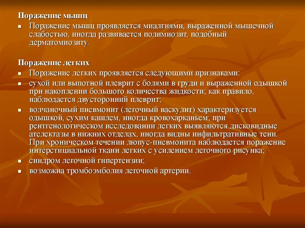 Проявляется в следующих его