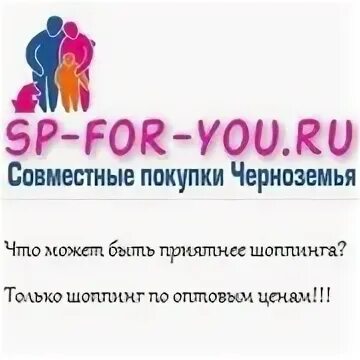 Совместные покупки воронеж