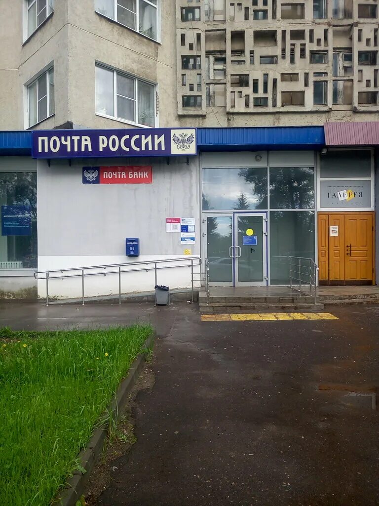 Почта кострома советская