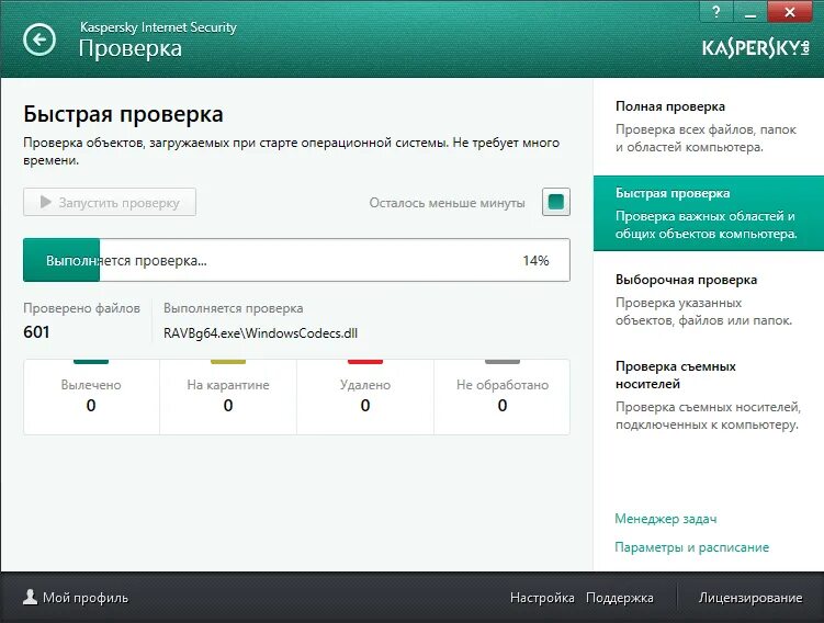 Интернет секьюрити пробная версия