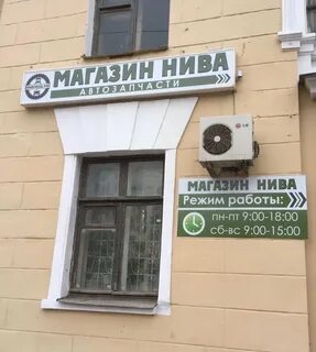 Магазин нива