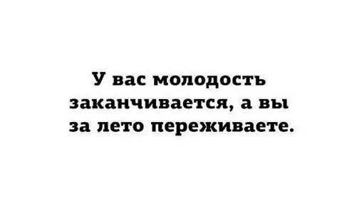 Я старше тебя понял