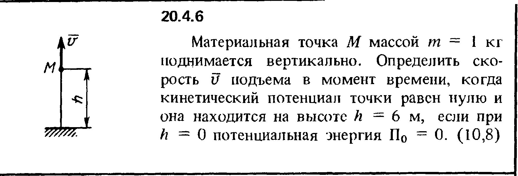 Точечные массы m 1. Масса материальной точки. Кепе решение 20.5.12. Когда кинетический момент равен нулю. Момент времени буква