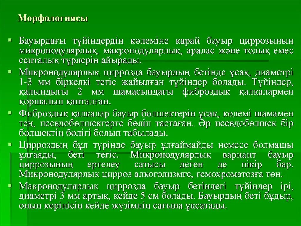 Мәдениет морфологиясы. Мәдениет дегеніміз не. Мәдениет морфологиясы. Мәдениет морфологиясы. Мәдениет морфологиясы.