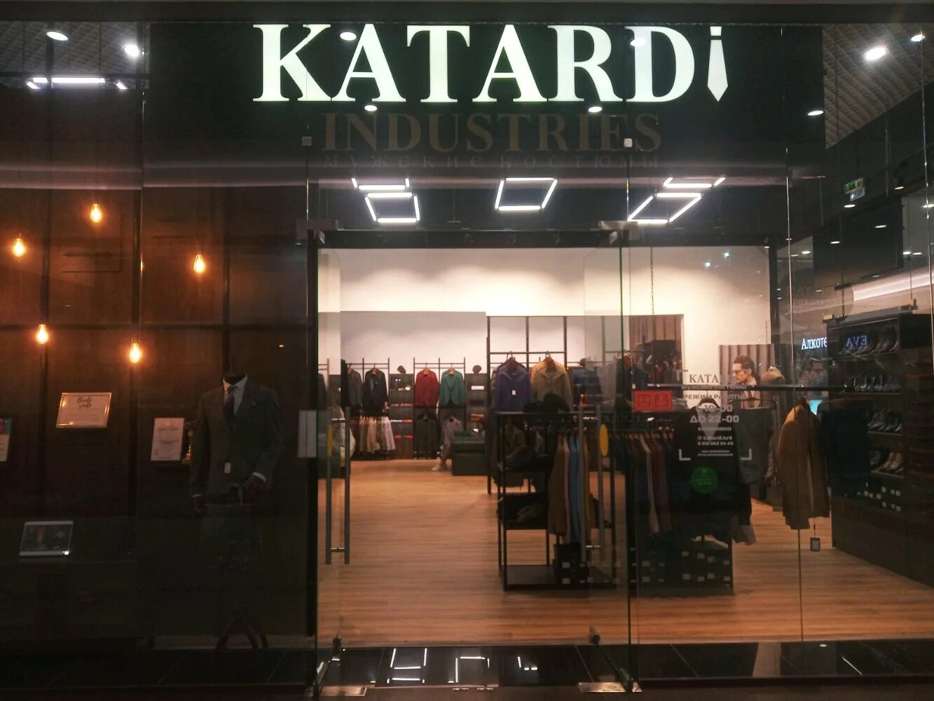 Катарди. Katardi магазины. Katardi Краснодар. Katardi логотип. Магазины одежды Краснодар красная.