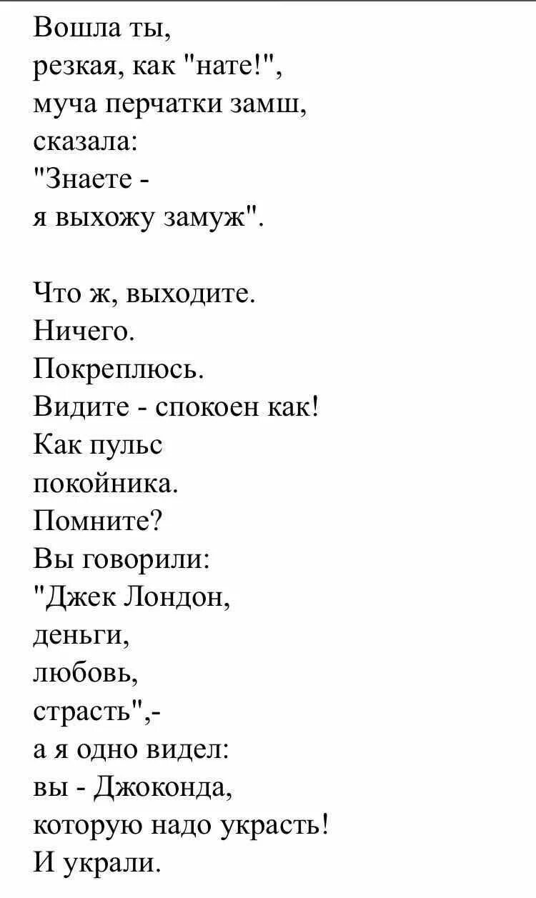 Маяковский в. "стихи". Стихотворения Маяковского короткие. Московский стихи. Стихотворениемояковского.