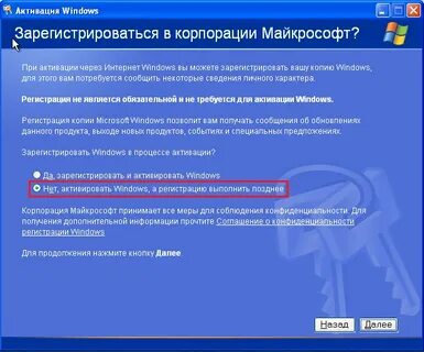 Почему просит активацию