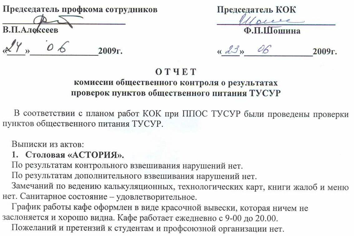 Образец отчетов работников. Отчет о работе сотрудника. Отчет сотрудника о проделанной работе. Отчет директора о проделанной работе. Отчет о проделанной работе по приказу.