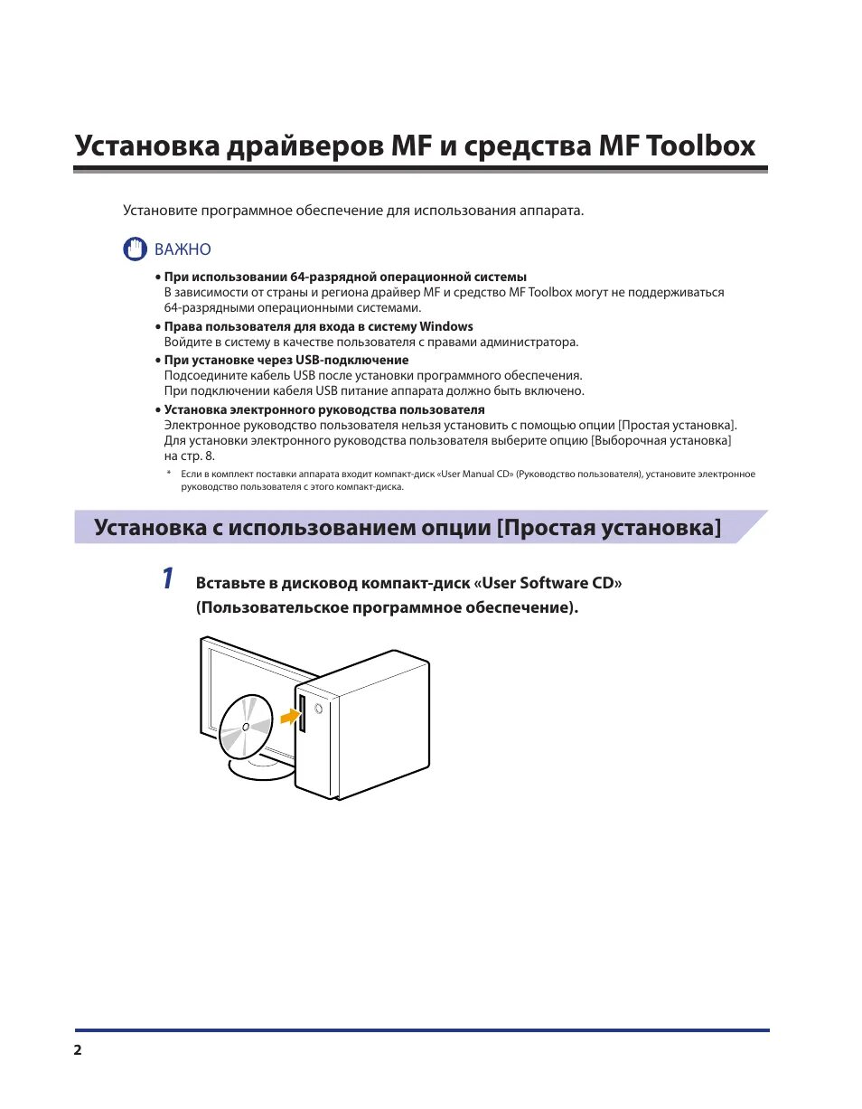 Установить драйвер принтера mf3010. Canon mf3010 мануал. toolbox canon i-sensys mf3010. canon mf3010 инструкция по эксплуатации на русском. принтер canon mf3010 инструкция кнопки.