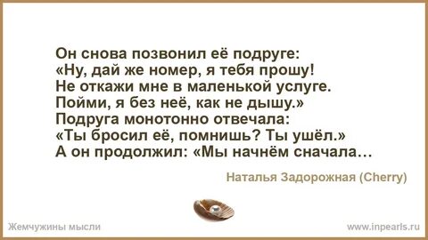 Подруга не звонит не пишет