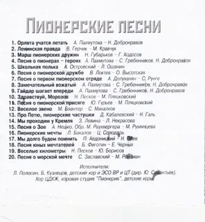 Гимн лагеря орленок