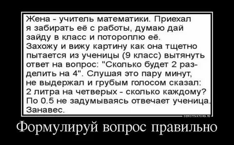 Жена учителя рассказы