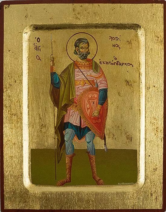 Святой лонгин сотник икона. Св лонгин сотник икона. Сотник мученик. Лонгин сотник икона. Мученик лонгин сотник.