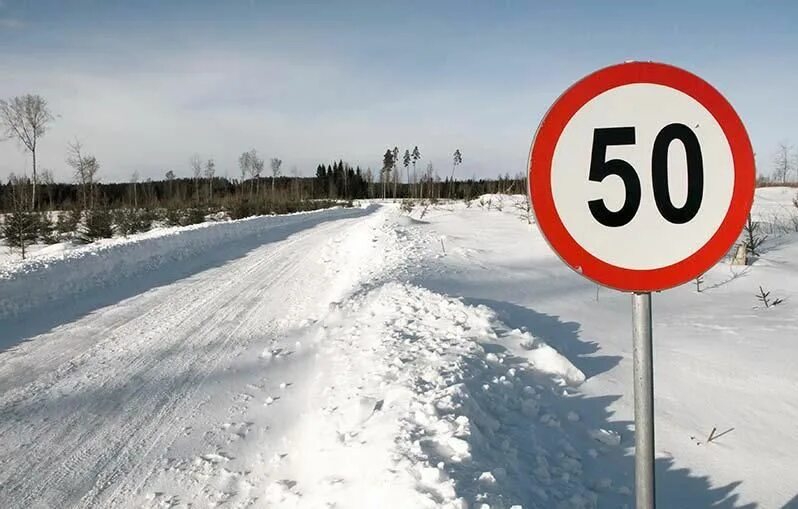 В пределах 50 км. Ограничение скорости 10 км. Скорость 50 км. Скоростные ограничения 50 км. Ограничение скорости на дороге зима.