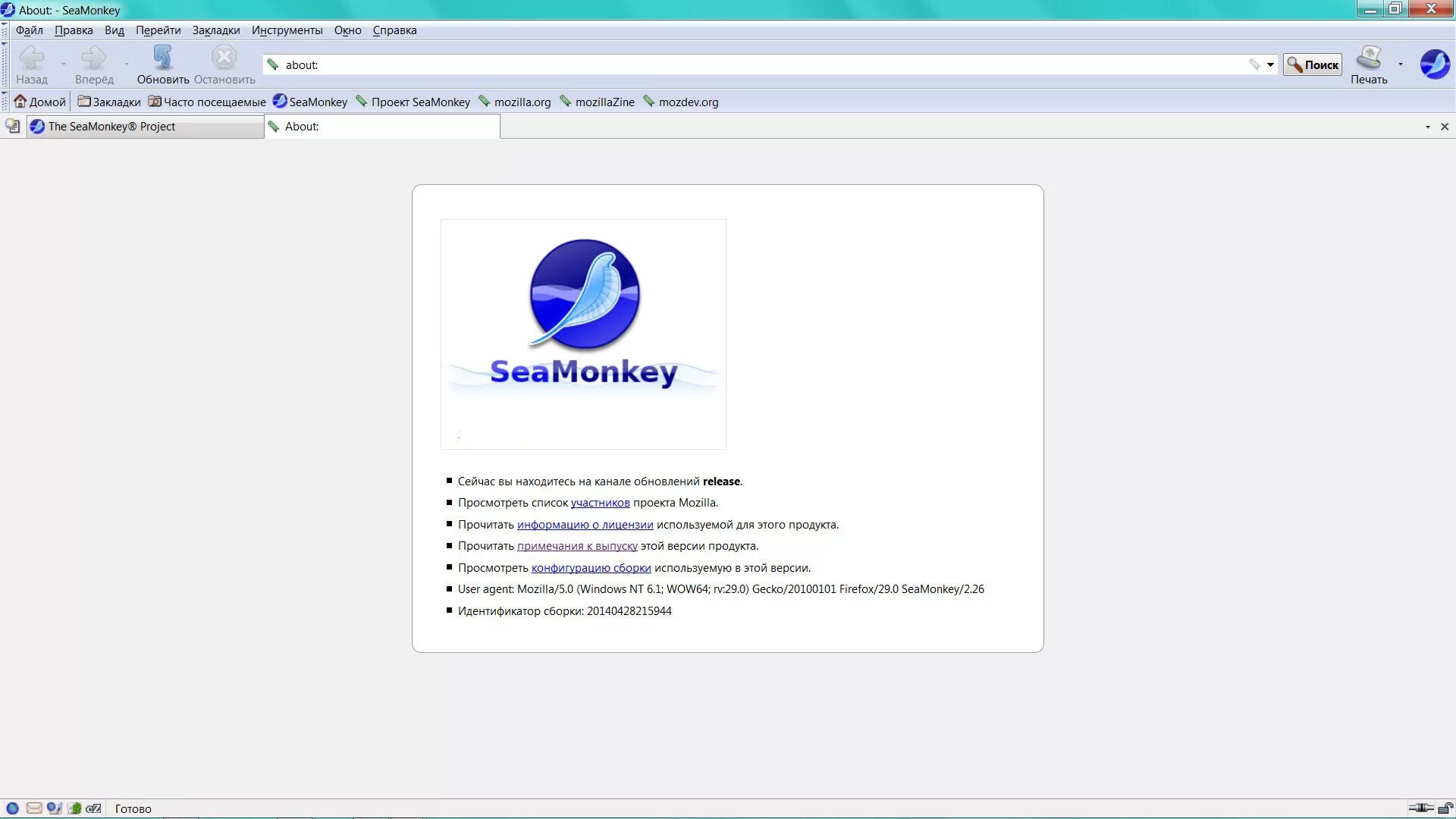 SEAMONKEY браузер. SEAMONKEY почтовый клиент. SEAMONKEY логотип. Браузер SEAMONKEY 2.48.