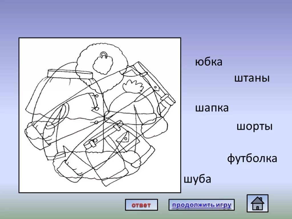 Тренажер для развития внимания. Развитие внимания. Тренажёр «памяти и внимания». Тренажеры для развития памяти и внимания для дошкольников. Тренажер памяти и внимания