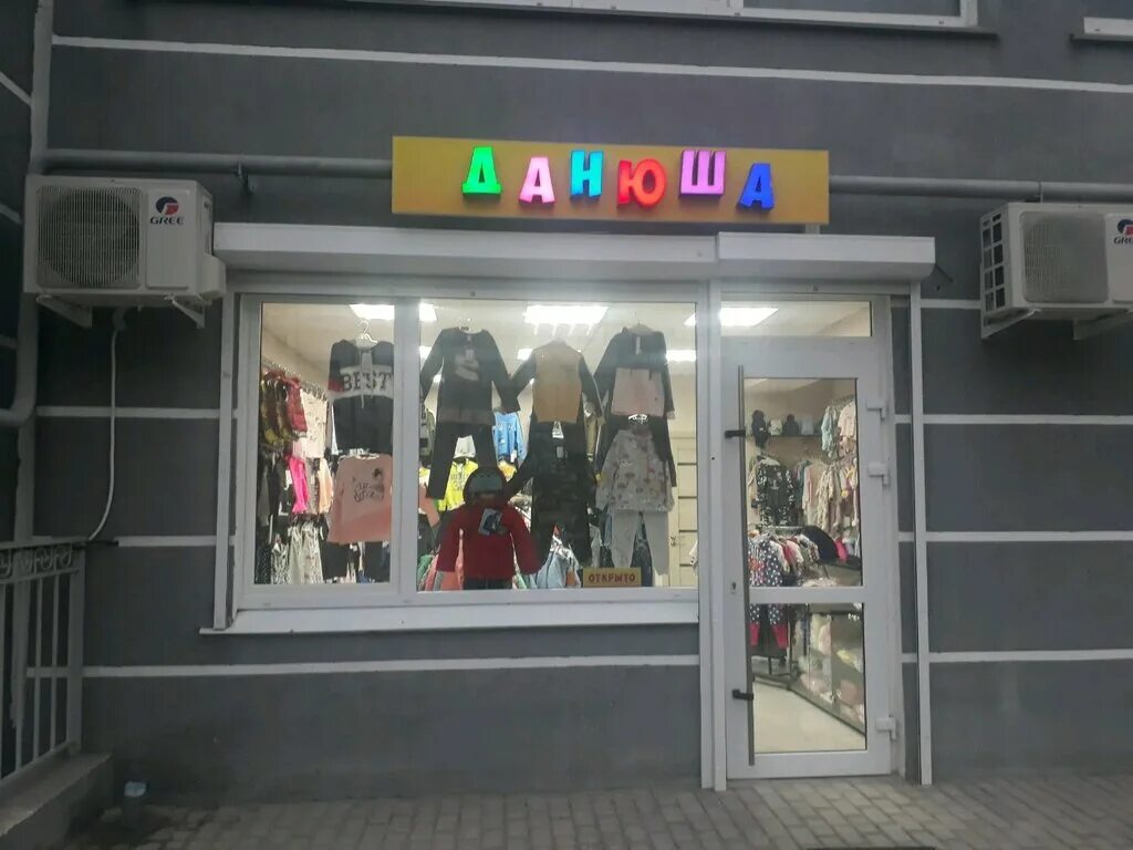 детский крым интернет магазин в симферополе. магазин обувь одежда севастополь лидер. вакуленчука 29 севастополь детский крым. детские магазины севастополь интернет магазин. магазин игрушек для взрослых.