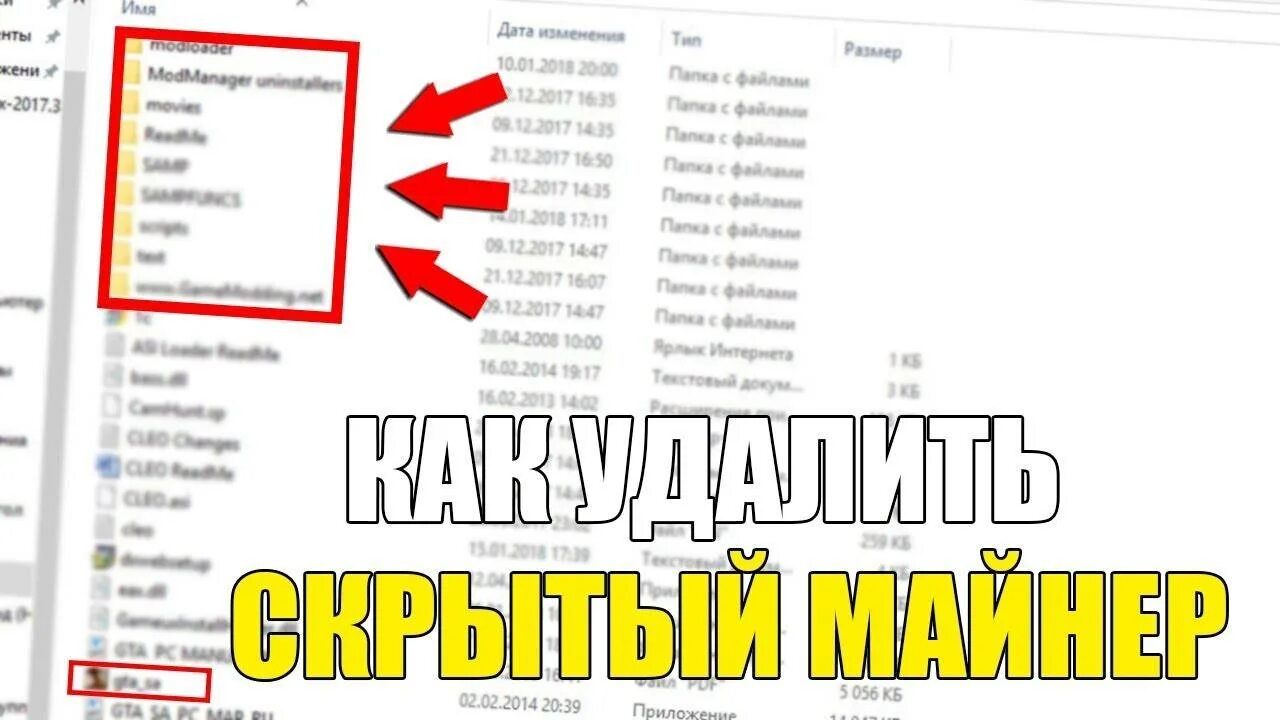Как найти майнер на windows 10. Как найти майнер. как найти скрытый майнер на пк. как понять что у тебя майнер на пк. как удалить скрытый майнер.