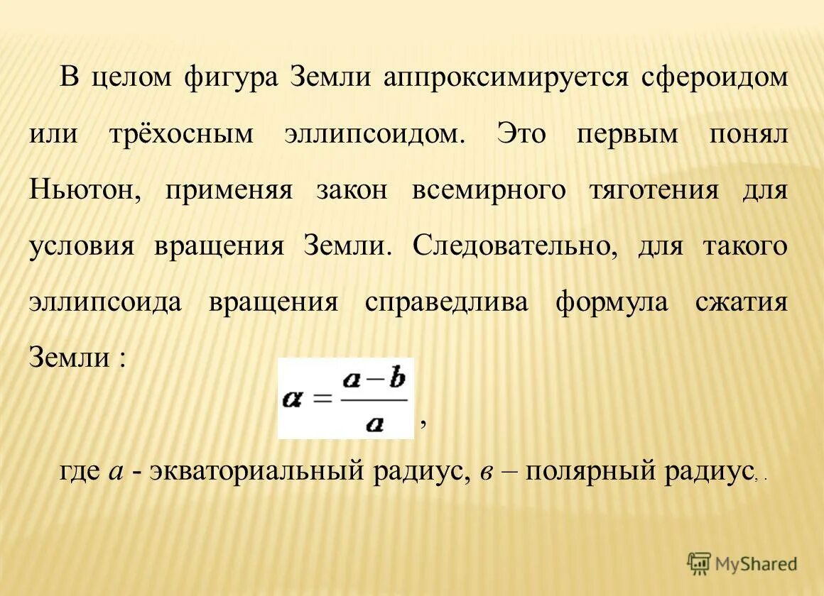 характеристики физического поля