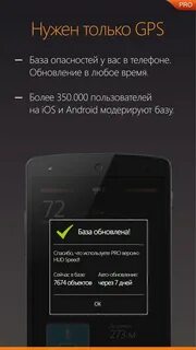Hud speed pro версия