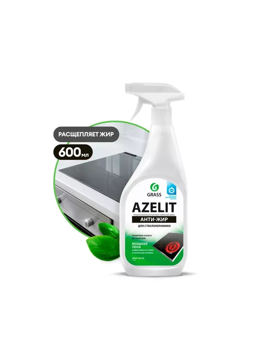 Чистящее средство для кухни azelit 600 мл. Чистящее средство для кухни azelit 600 мл