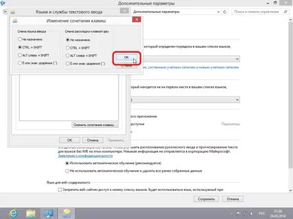 Язык меняется автоматически