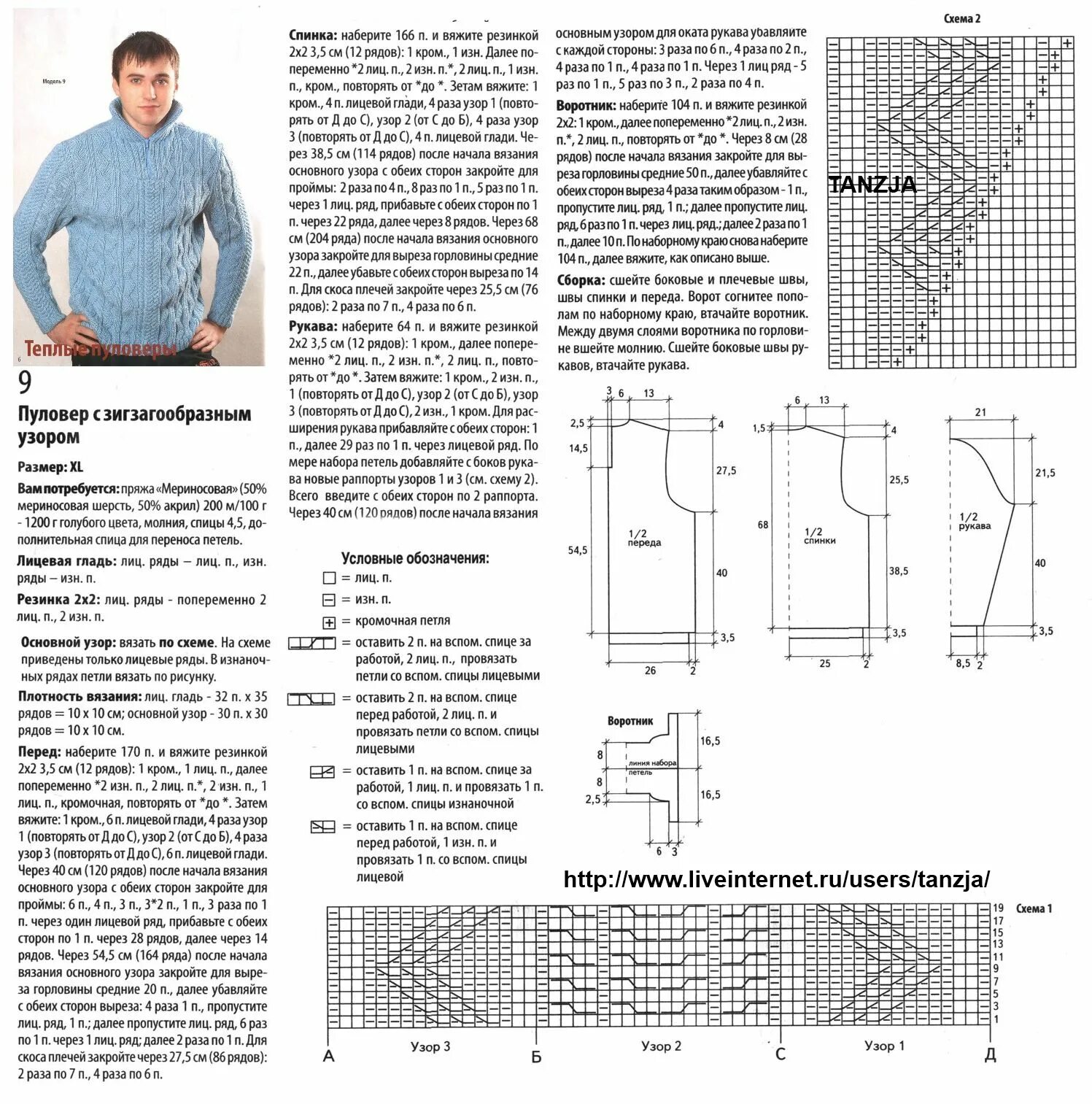 Схема и описание мужского джемпера. Схемы вязания мужских джемперов спицами со схемами и описанием. Мужской вязаный свитер спицами со схемами. Узоры для вязания спицами для мужского джемпера. Вязание мужских свитеров спицами со схемами и описанием.