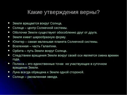 Верный грунт