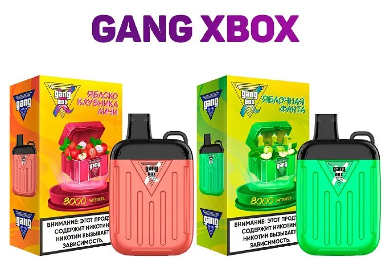 Gang box электронные сигареты 8000. электронная сигарета ганг 8000. Gang xbox 8000 затяжек. Gang box одноразка 8000. Gang box электронные сигареты.