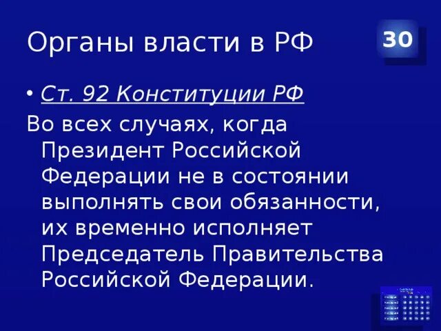 Сайт 92 рф